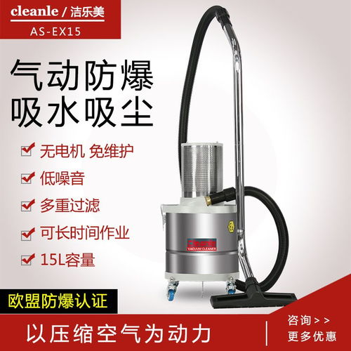 潔樂美防爆車間專用吸塵器 食品廠與CNC機(jī)床的理想清潔解決方案